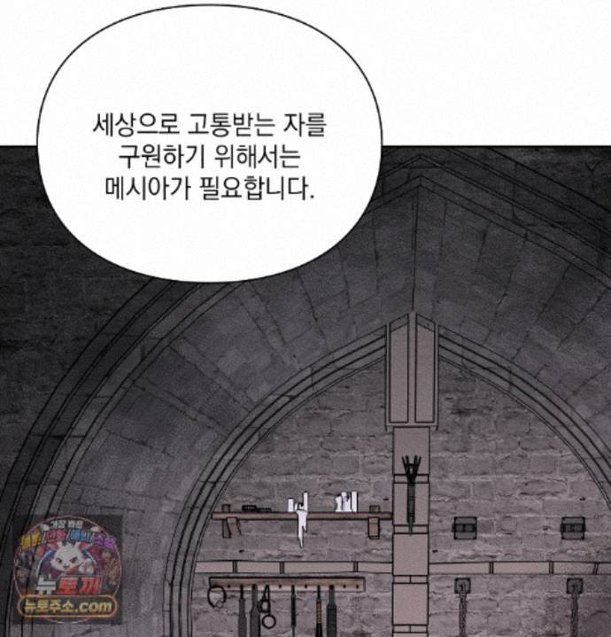 Sex Slave Nun Raw Chapter 1 - Page 116