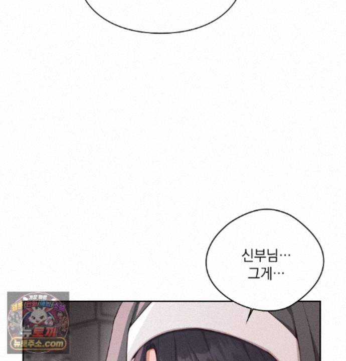 Sex Slave Nun Raw Chapter 1 - Page 118