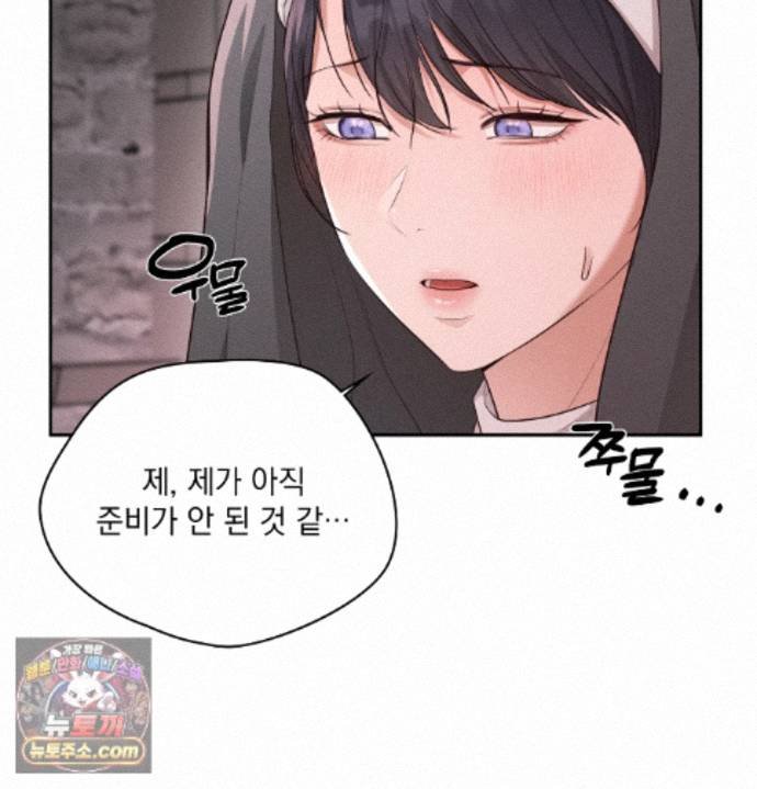 Sex Slave Nun Raw Chapter 1 - Page 119