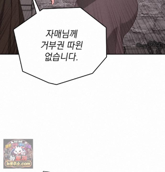 Sex Slave Nun Raw Chapter 1 - Page 122
