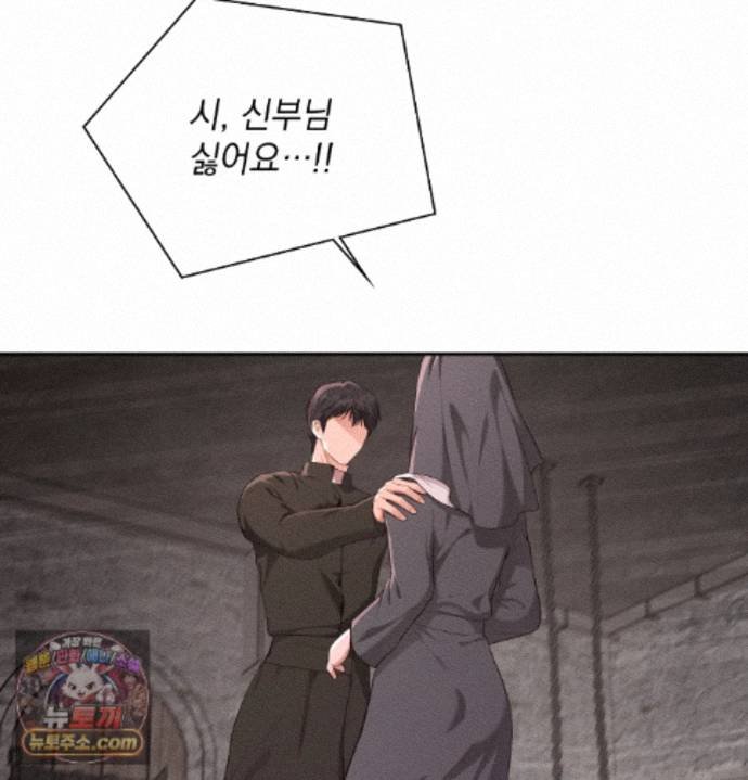 Sex Slave Nun Raw Chapter 1 - Page 123