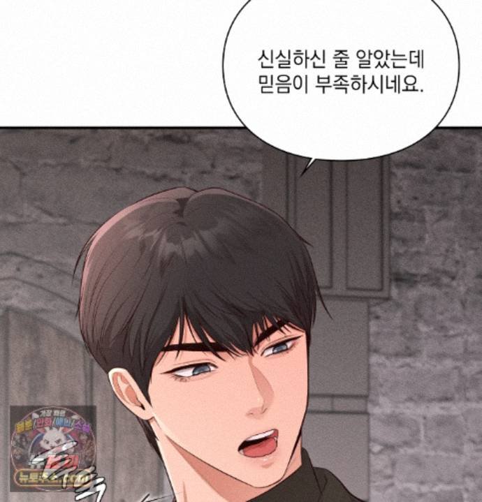 Sex Slave Nun Raw Chapter 1 - Page 131