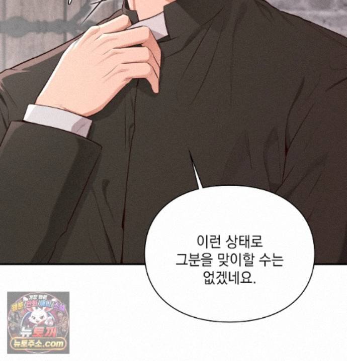 Sex Slave Nun Raw Chapter 1 - Page 132