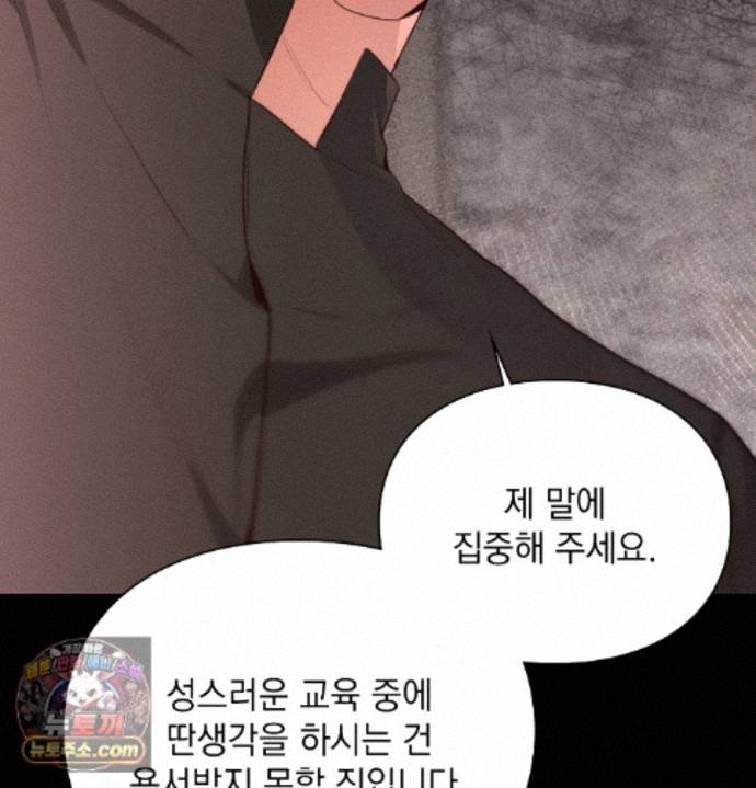 Sex Slave Nun Raw Chapter 1 - Page 142