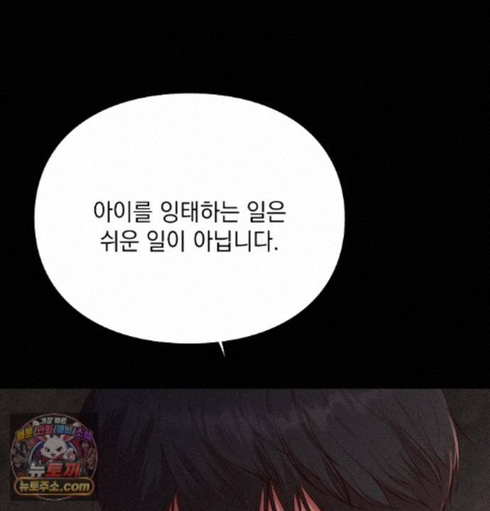 Sex Slave Nun Raw Chapter 1 - Page 15