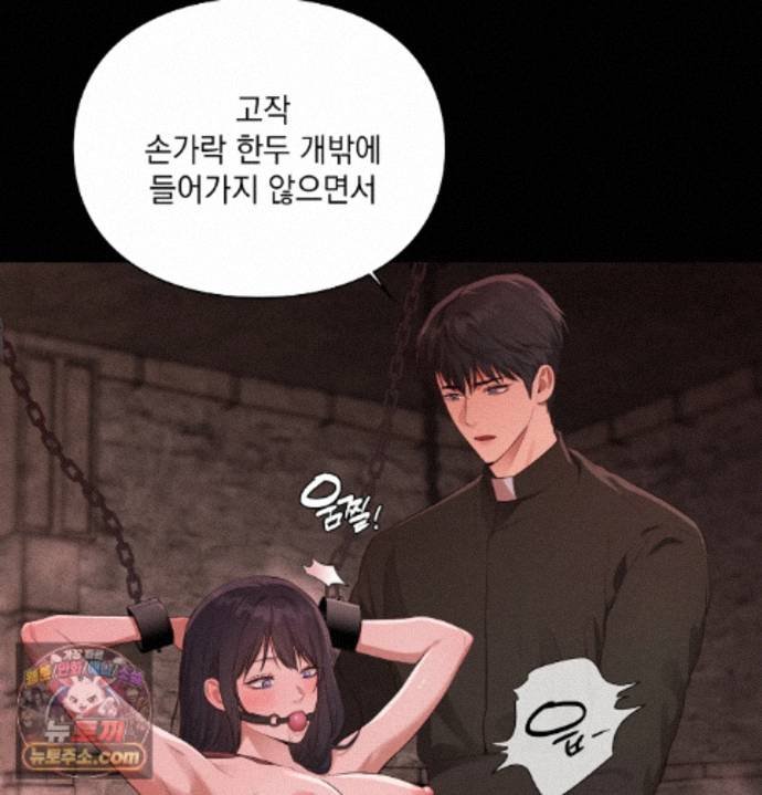 Sex Slave Nun Raw Chapter 1 - Page 18