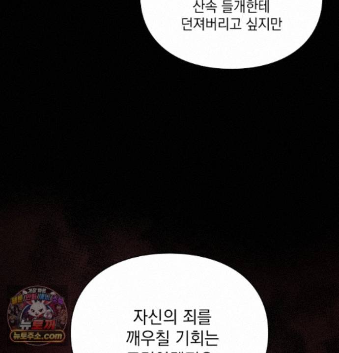 Sex Slave Nun Raw Chapter 1 - Page 22