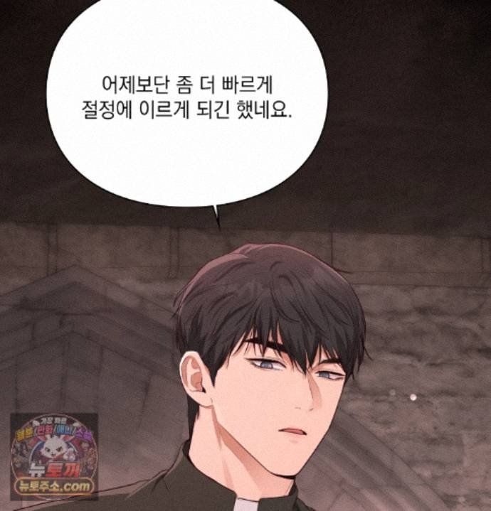 Sex Slave Nun Raw Chapter 1 - Page 30