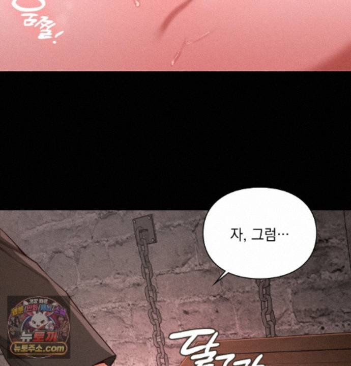Sex Slave Nun Raw Chapter 1 - Page 32
