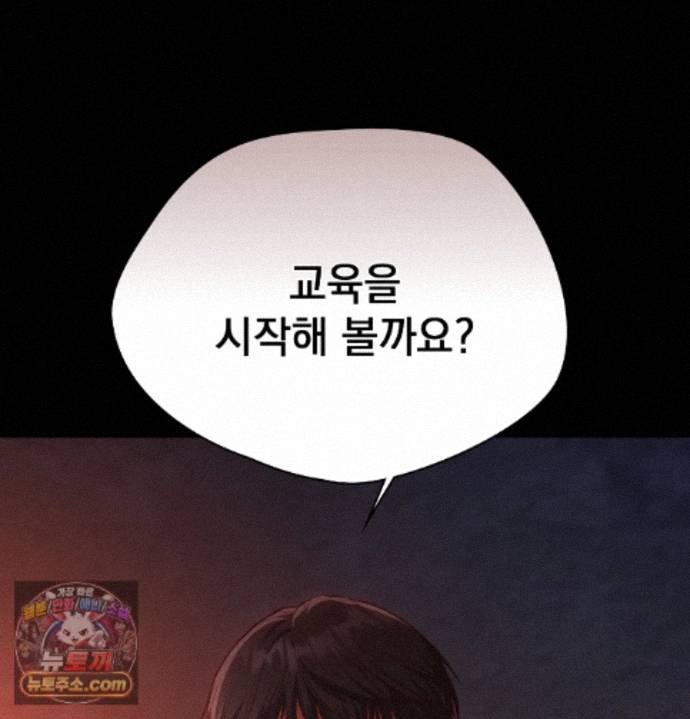 Sex Slave Nun Raw Chapter 1 - Page 34