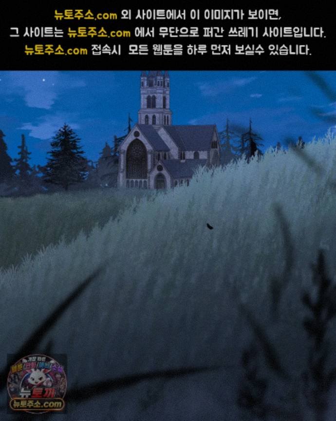 Sex Slave Nun Raw Chapter 1 - Page 44