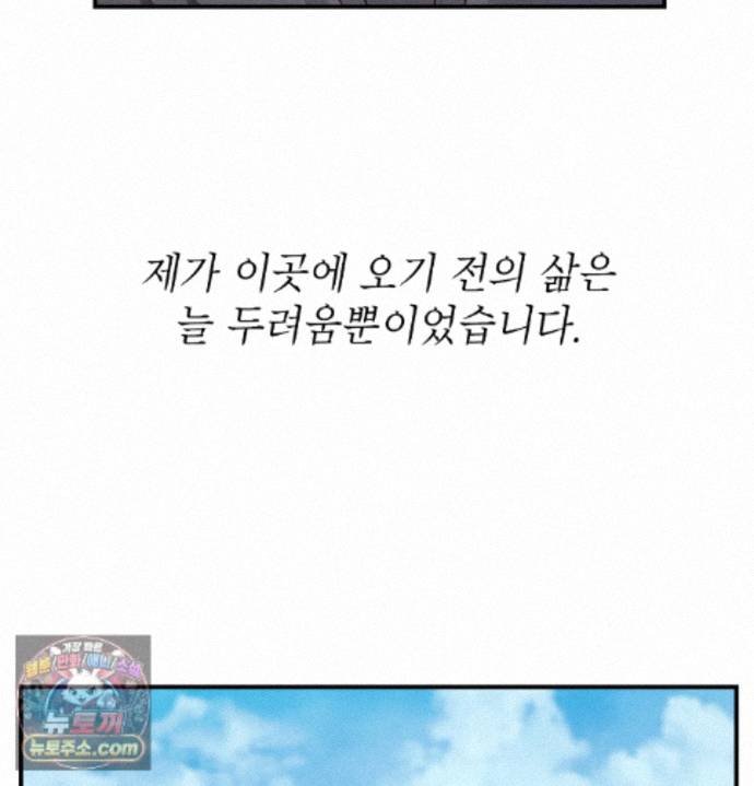 Sex Slave Nun Raw Chapter 1 - Page 60