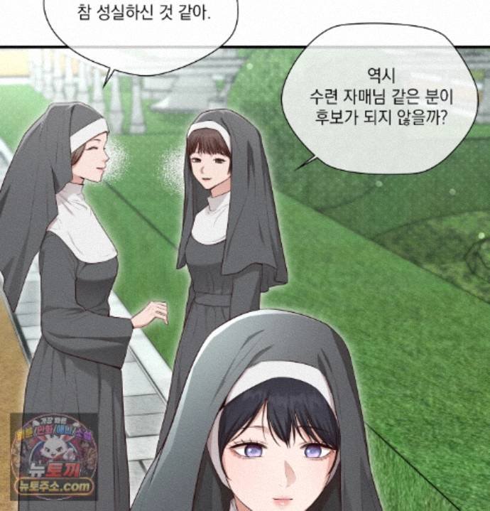 Sex Slave Nun Raw Chapter 1 - Page 63