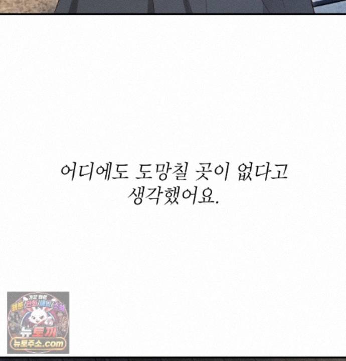 Sex Slave Nun Raw Chapter 1 - Page 65