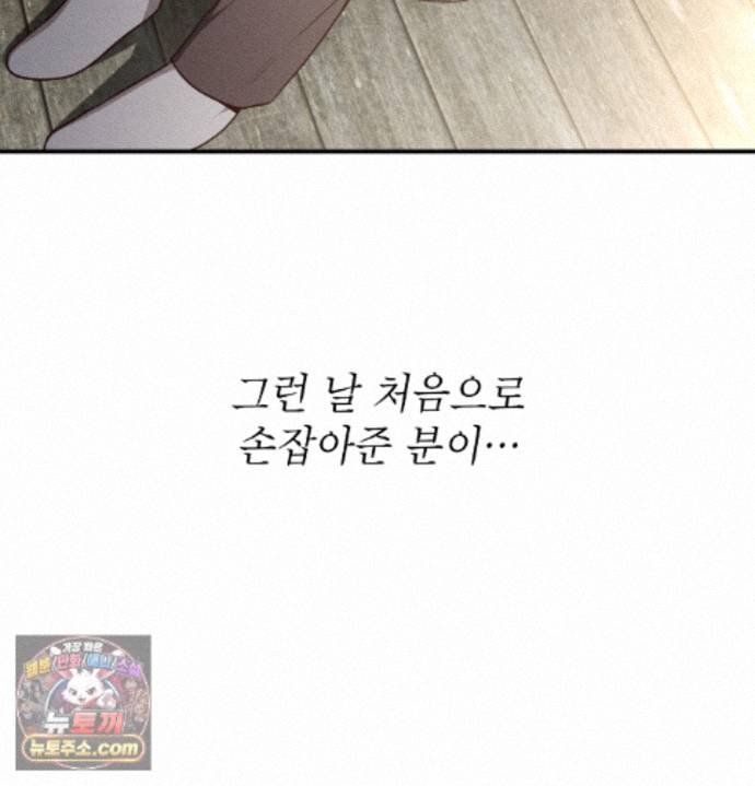 Sex Slave Nun Raw Chapter 1 - Page 67