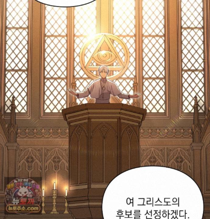 Sex Slave Nun Raw Chapter 1 - Page 80