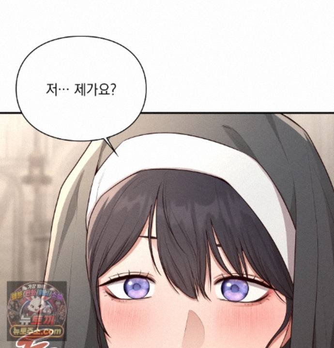 Sex Slave Nun Raw Chapter 1 - Page 86