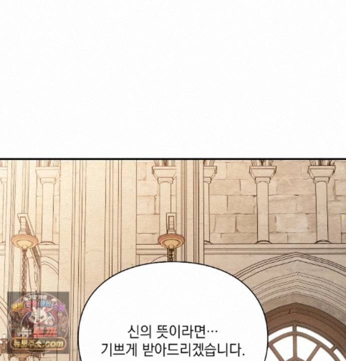 Sex Slave Nun Raw Chapter 1 - Page 90