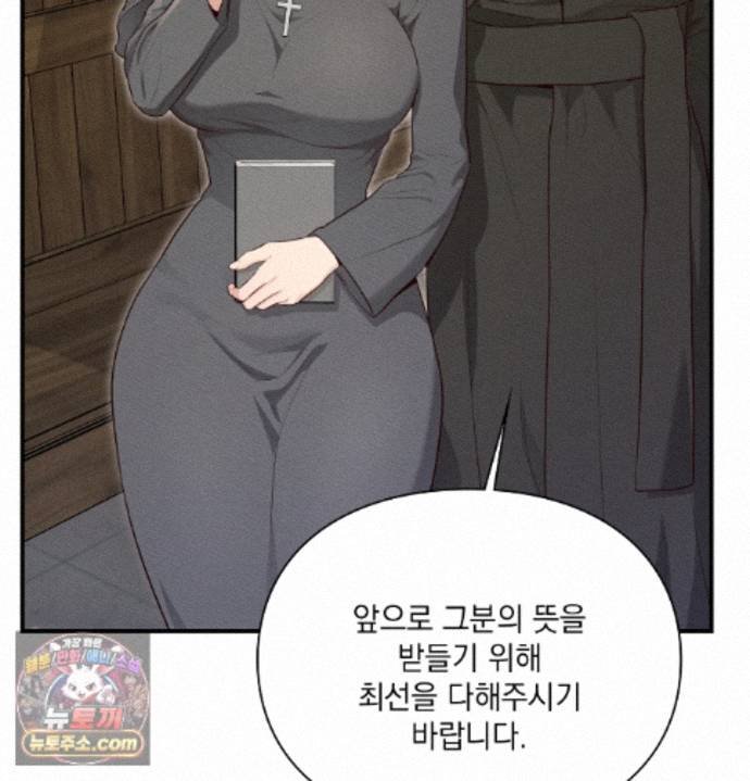 Sex Slave Nun Raw Chapter 1 - Page 94
