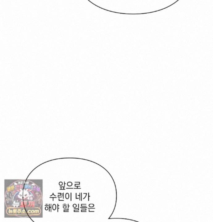 Sex Slave Nun Raw Chapter 1 - Page 95