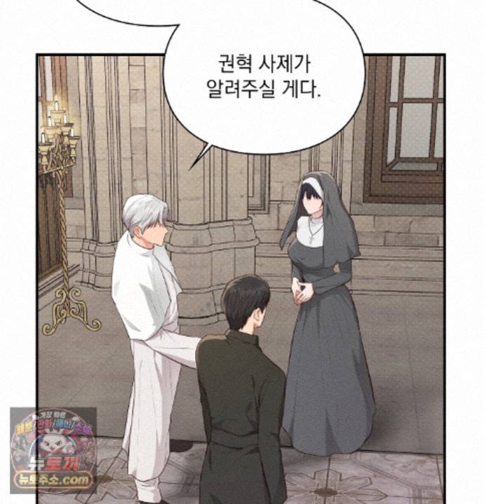Sex Slave Nun Raw Chapter 1 - Page 96