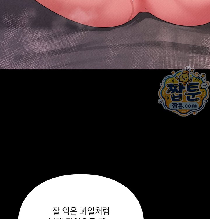 Sex Slave Nun Raw Chapter 10 - Page 106