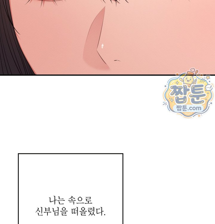 Sex Slave Nun Raw Chapter 10 - Page 11