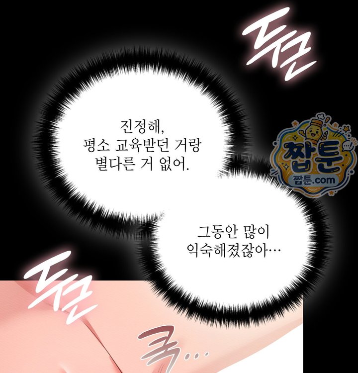 Sex Slave Nun Raw Chapter 10 - Page 111