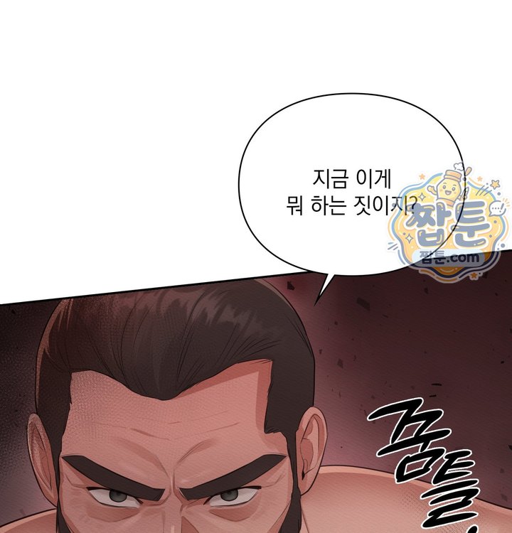 Sex Slave Nun Raw Chapter 10 - Page 123
