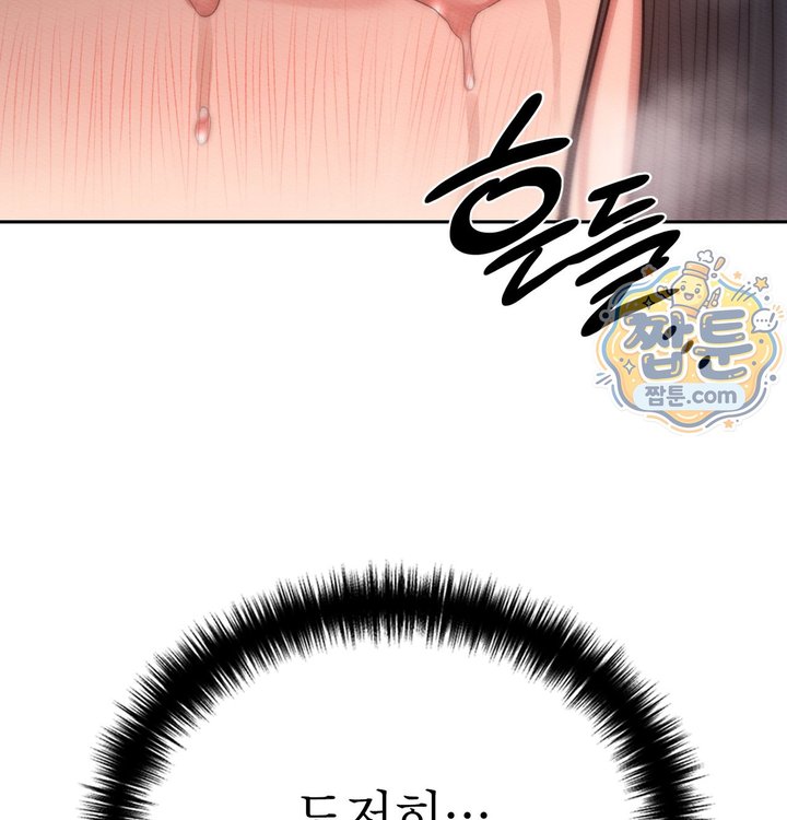 Sex Slave Nun Raw Chapter 10 - Page 127