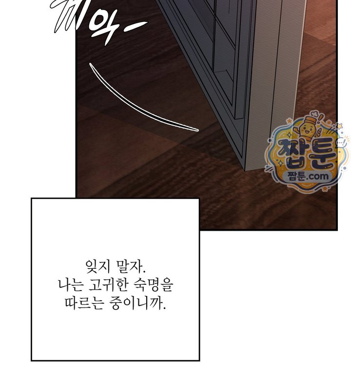 Sex Slave Nun Raw Chapter 10 - Page 14