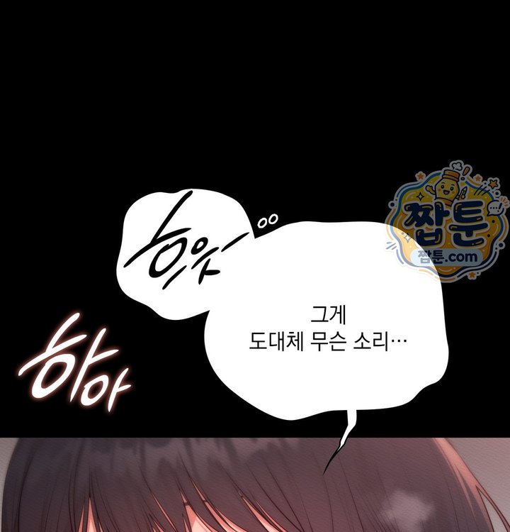 Sex Slave Nun Raw Chapter 10 - Page 39