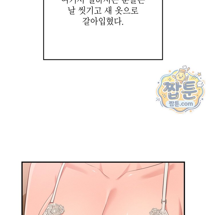 Sex Slave Nun Raw Chapter 10 - Page 4