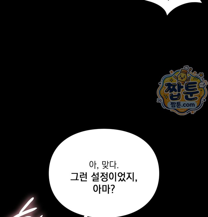 Sex Slave Nun Raw Chapter 10 - Page 48
