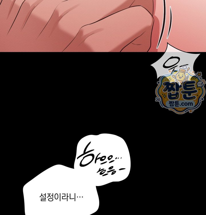 Sex Slave Nun Raw Chapter 10 - Page 50