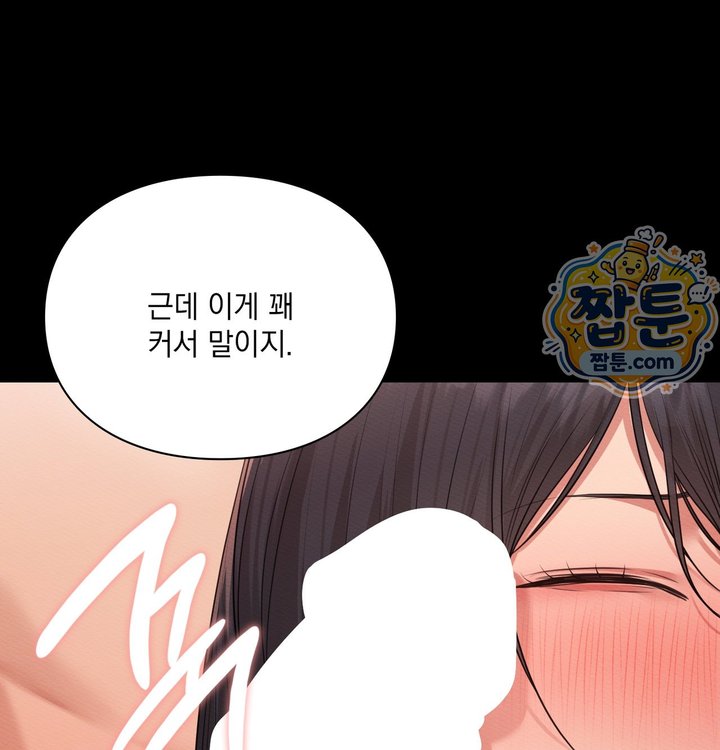 Sex Slave Nun Raw Chapter 10 - Page 62