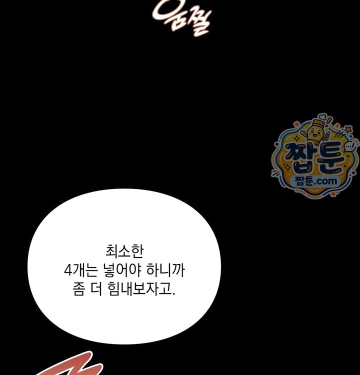 Sex Slave Nun Raw Chapter 10 - Page 72
