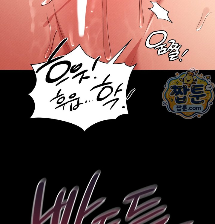 Sex Slave Nun Raw Chapter 10 - Page 74