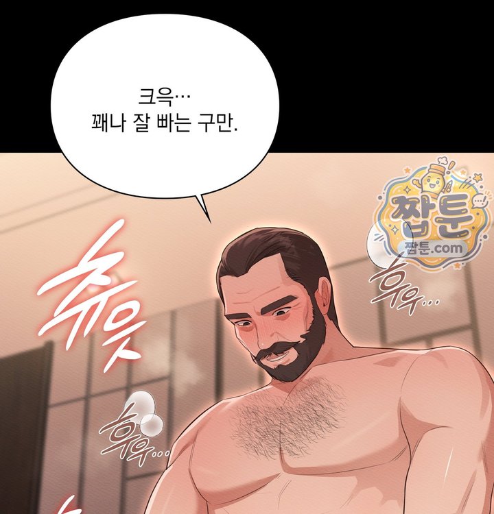 Sex Slave Nun Raw Chapter 10 - Page 85