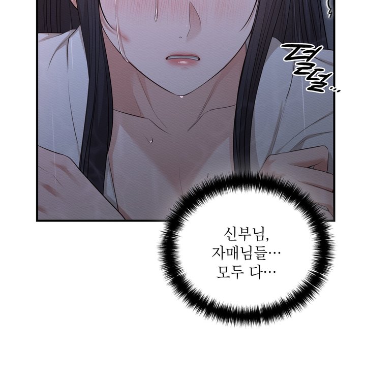 Sex Slave Nun Raw Chapter 11 - Page 10