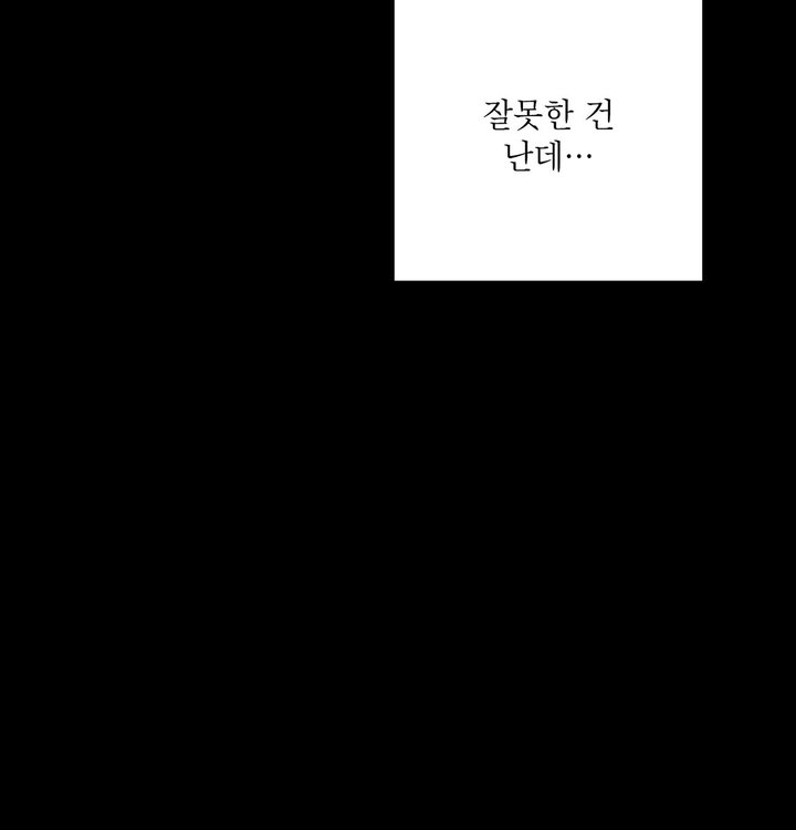Sex Slave Nun Raw Chapter 11 - Page 100