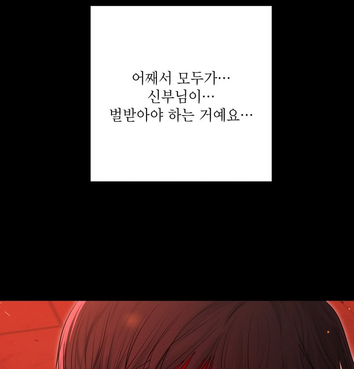 Sex Slave Nun Raw Chapter 11 - Page 101