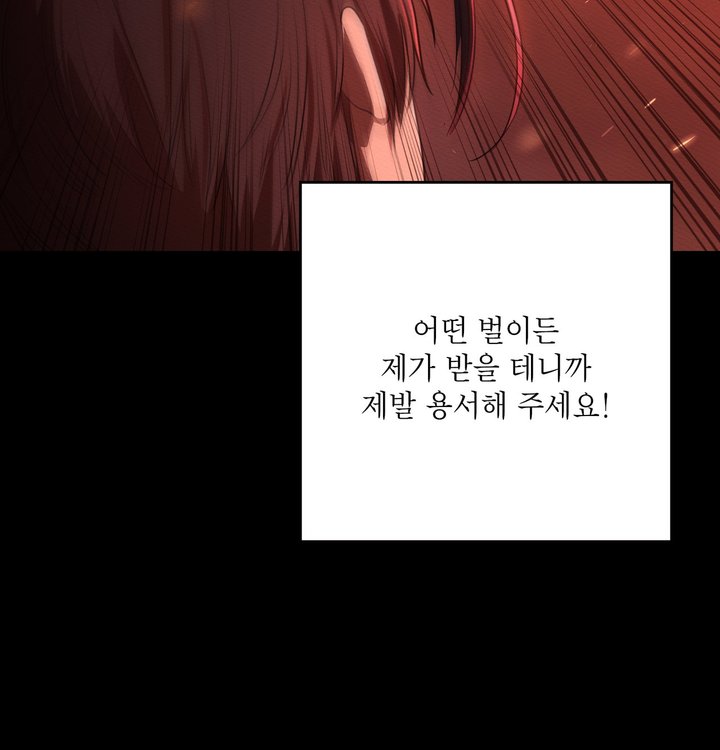 Sex Slave Nun Raw Chapter 11 - Page 105