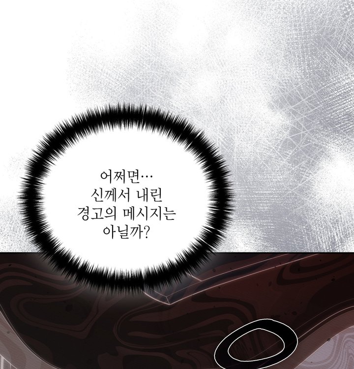 Sex Slave Nun Raw Chapter 11 - Page 122