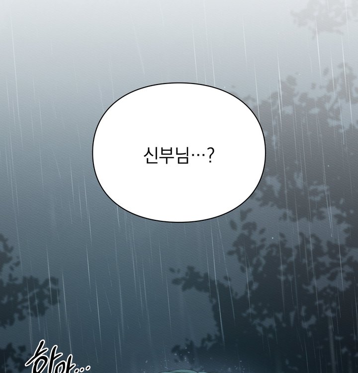 Sex Slave Nun Raw Chapter 11 - Page 24
