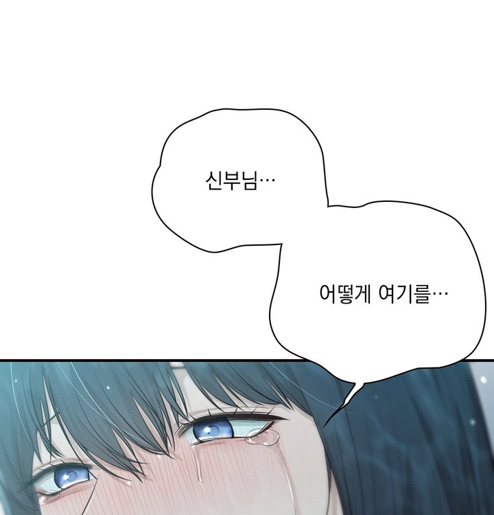 Sex Slave Nun Raw Chapter 11 - Page 27