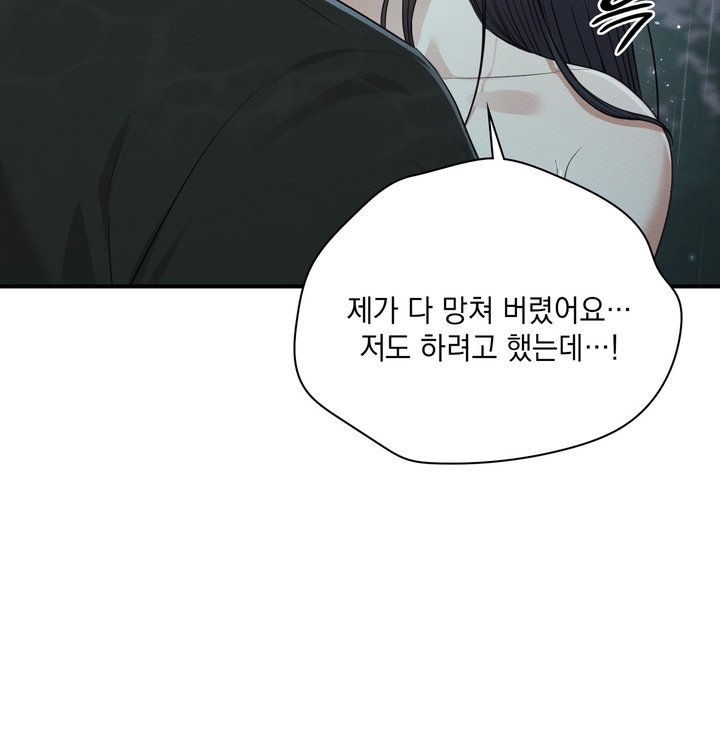 Sex Slave Nun Raw Chapter 11 - Page 33