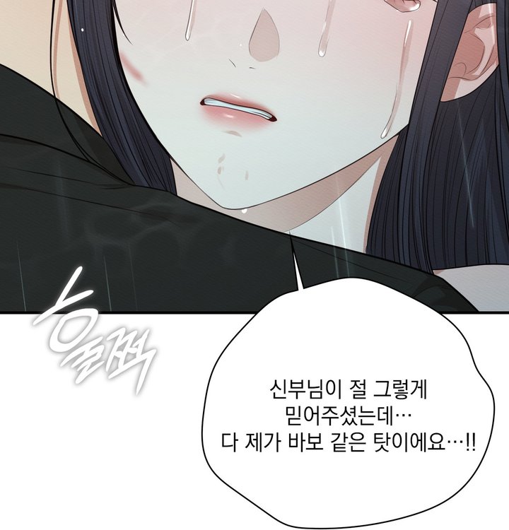 Sex Slave Nun Raw Chapter 11 - Page 35