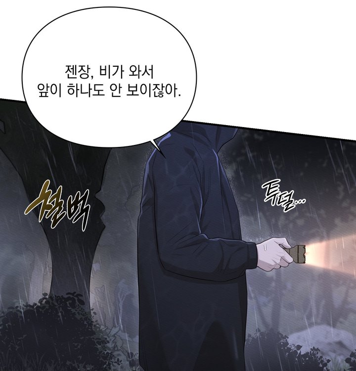 Sex Slave Nun Raw Chapter 11 - Page 5