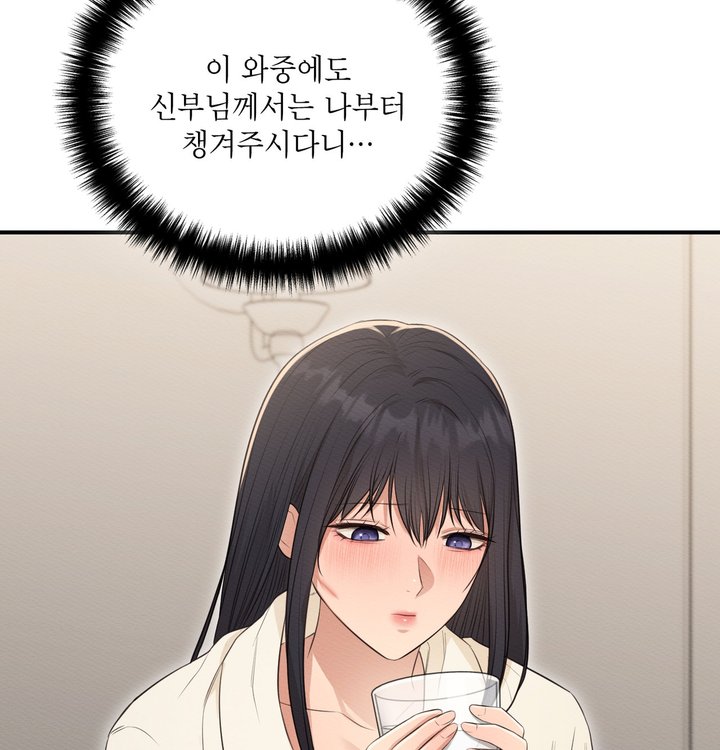 Sex Slave Nun Raw Chapter 11 - Page 55